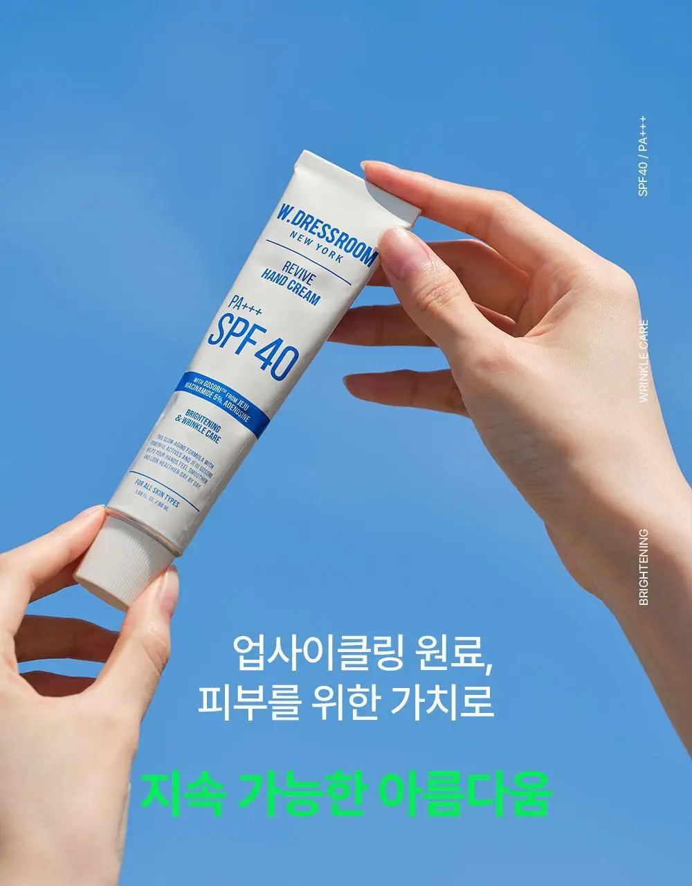 [스크런치 증정 기획팩] W.DRESSROOM 리바이브 기능성 핸드크림 SPF40/PA+++ 50ml 상세페이지 33